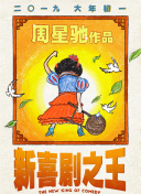 浪漫成熟的故事
